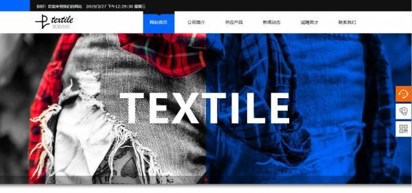 企業(yè)網站建設網頁設計中的視覺表現(xiàn)