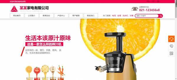 企業(yè)網(wǎng)站建設提供人性化的設計模板