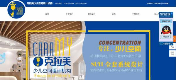 為企業(yè)網(wǎng)站開發(fā)提供終身支持！