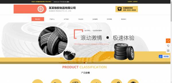 企業做網站，電子商務網站流量提升策略探析