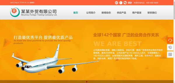 企業網站建設，網站加密網頁指紋提取與識別算法研究