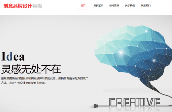 公司網(wǎng)站制作，網(wǎng)站設計需遵循的七大原則