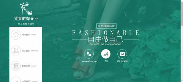 公司網站制作，網站用戶需求分析