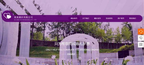 公司網(wǎng)站制作，版式設(shè)計(jì)的形式美體現(xiàn)