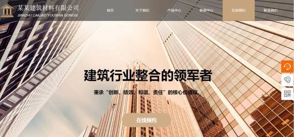 企業網站建設，網站必要的提示與引導