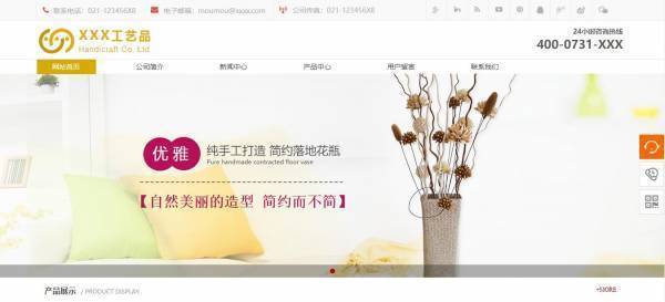 企業網站建設，網站中功能性界面