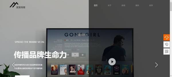 公司網站制作，修改網站欄目頁模板