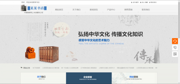企業網站建設，網站風格中圖像處理技術應用
