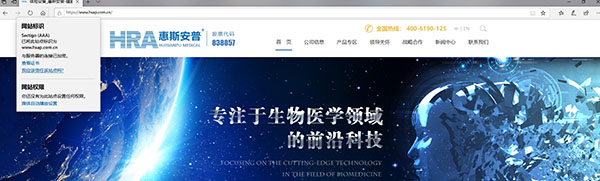 企業網站建設，HTTPS加密，企業網站建設的“守護神”