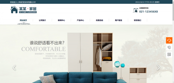 企業網站建設，從策劃到上線的完整指南